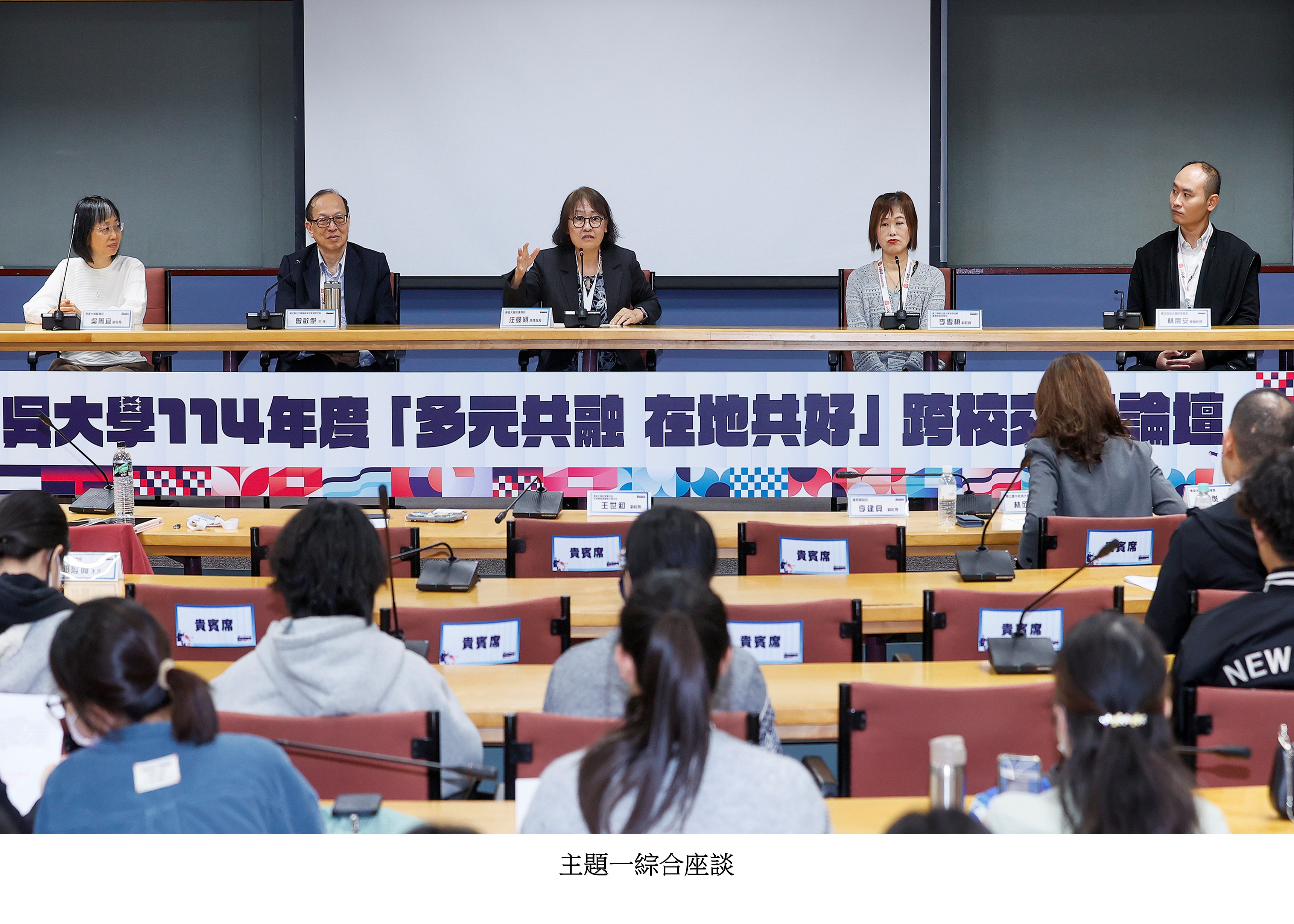 圖片標題:9校USR論壇暨成果展11