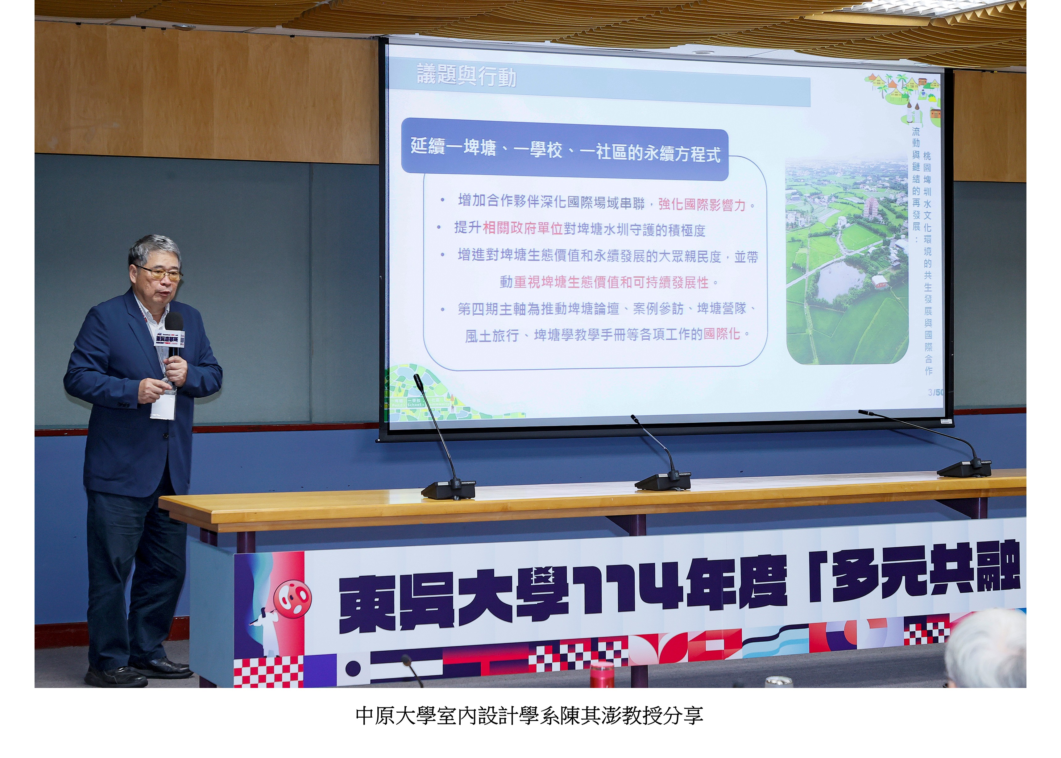 圖片標題:9校USR論壇暨成果展13