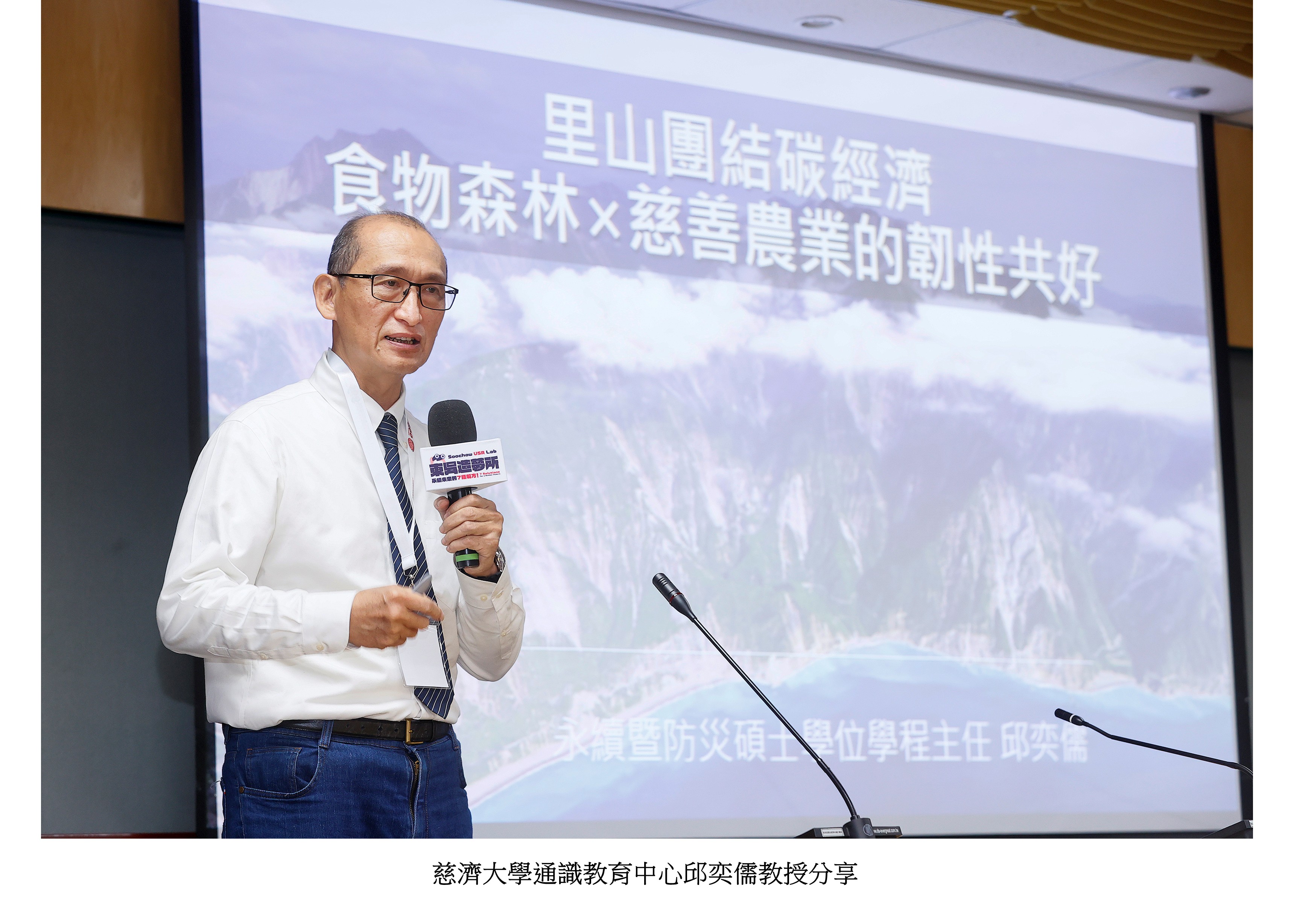 圖片標題:9校USR論壇暨成果展15