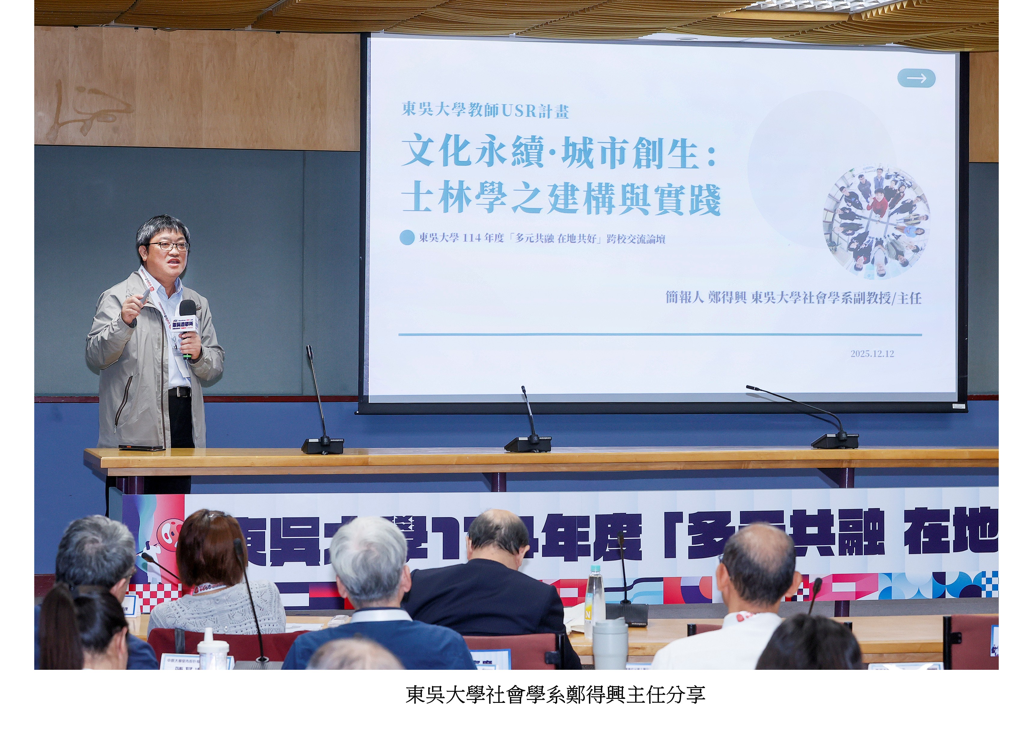 圖片標題:9校USR論壇暨成果展16