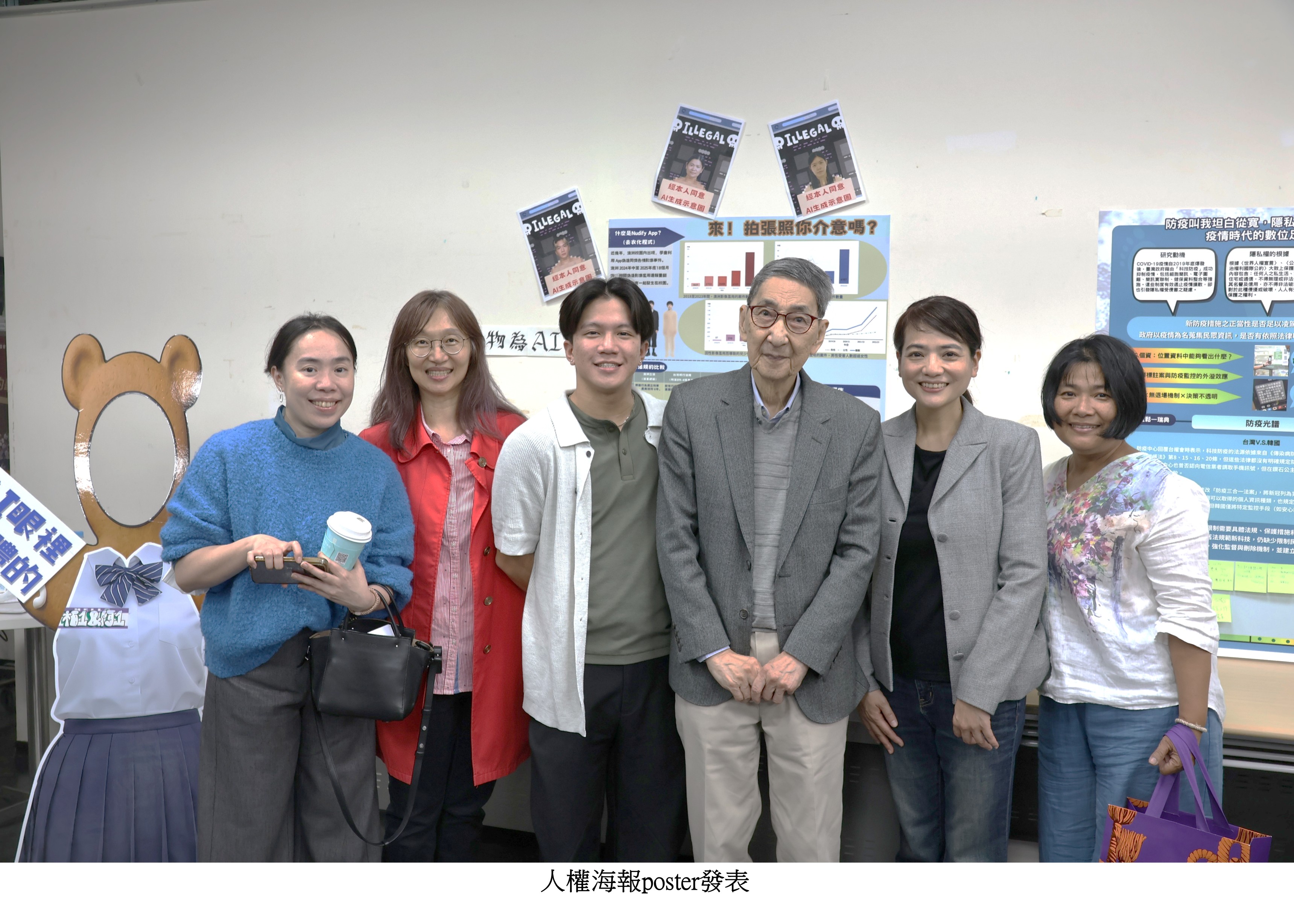 圖片標題:人權教育研討會5