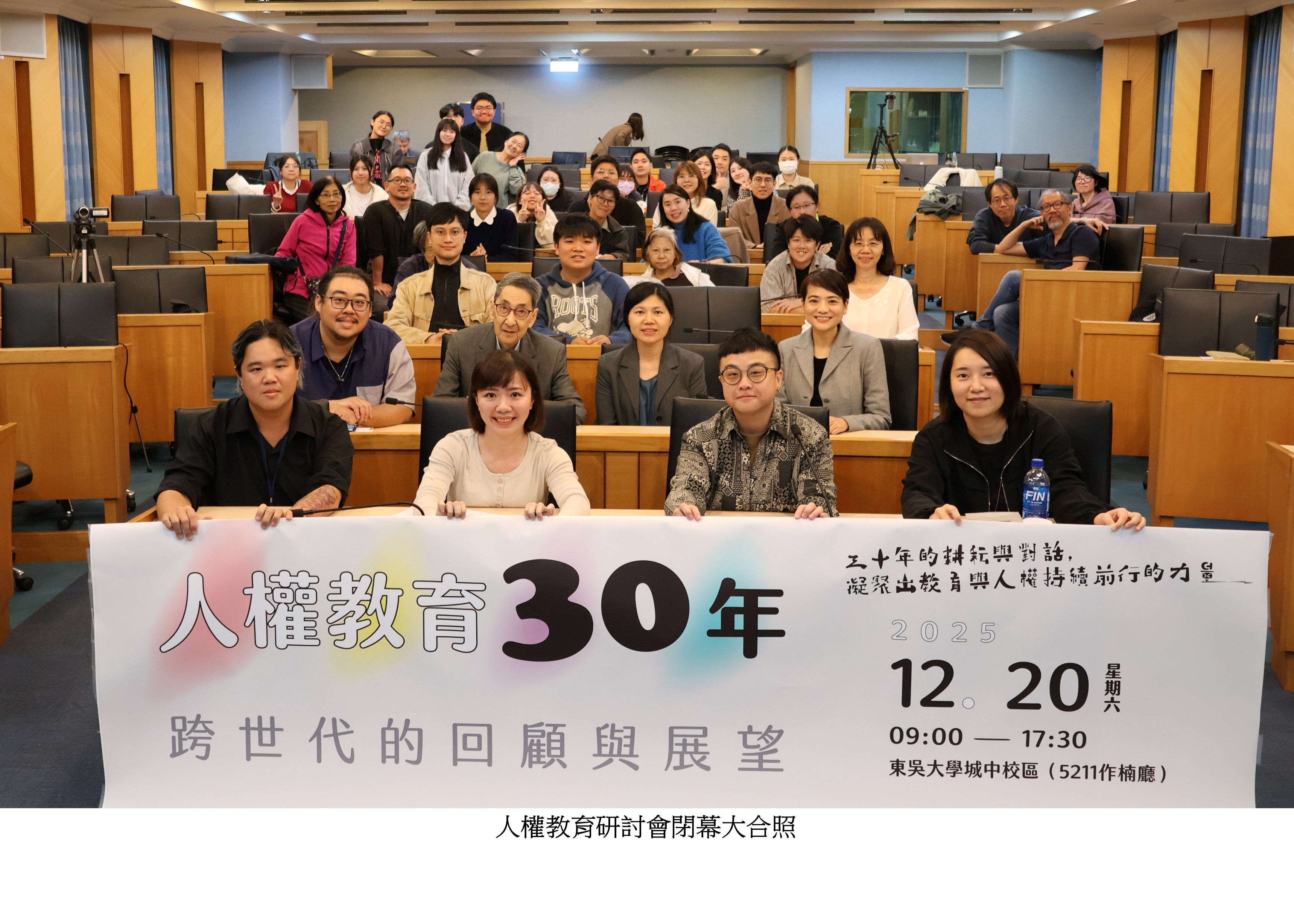 圖片標題:人權教育研討會6