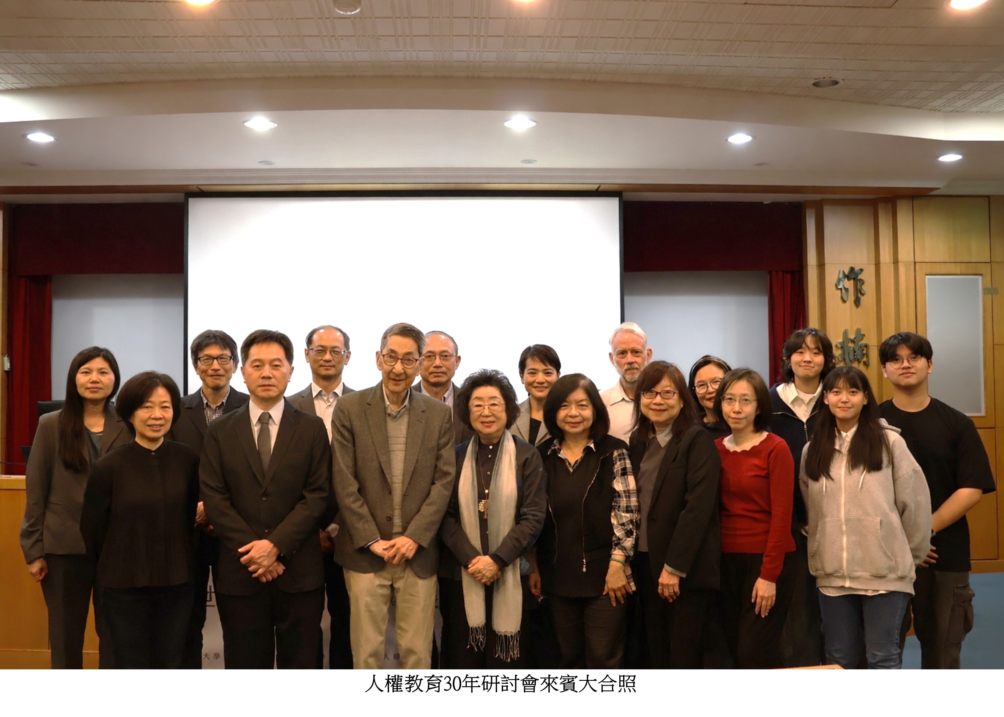 圖片標題:人權教育研討會1