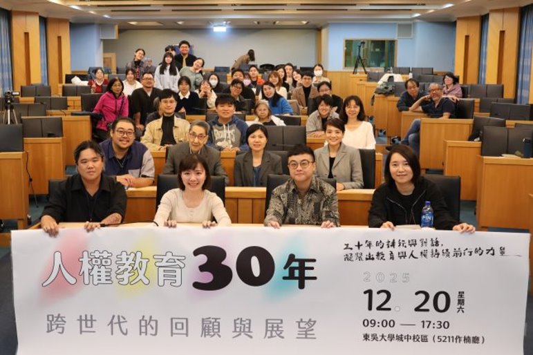 圖片標題:人權教育研討會0