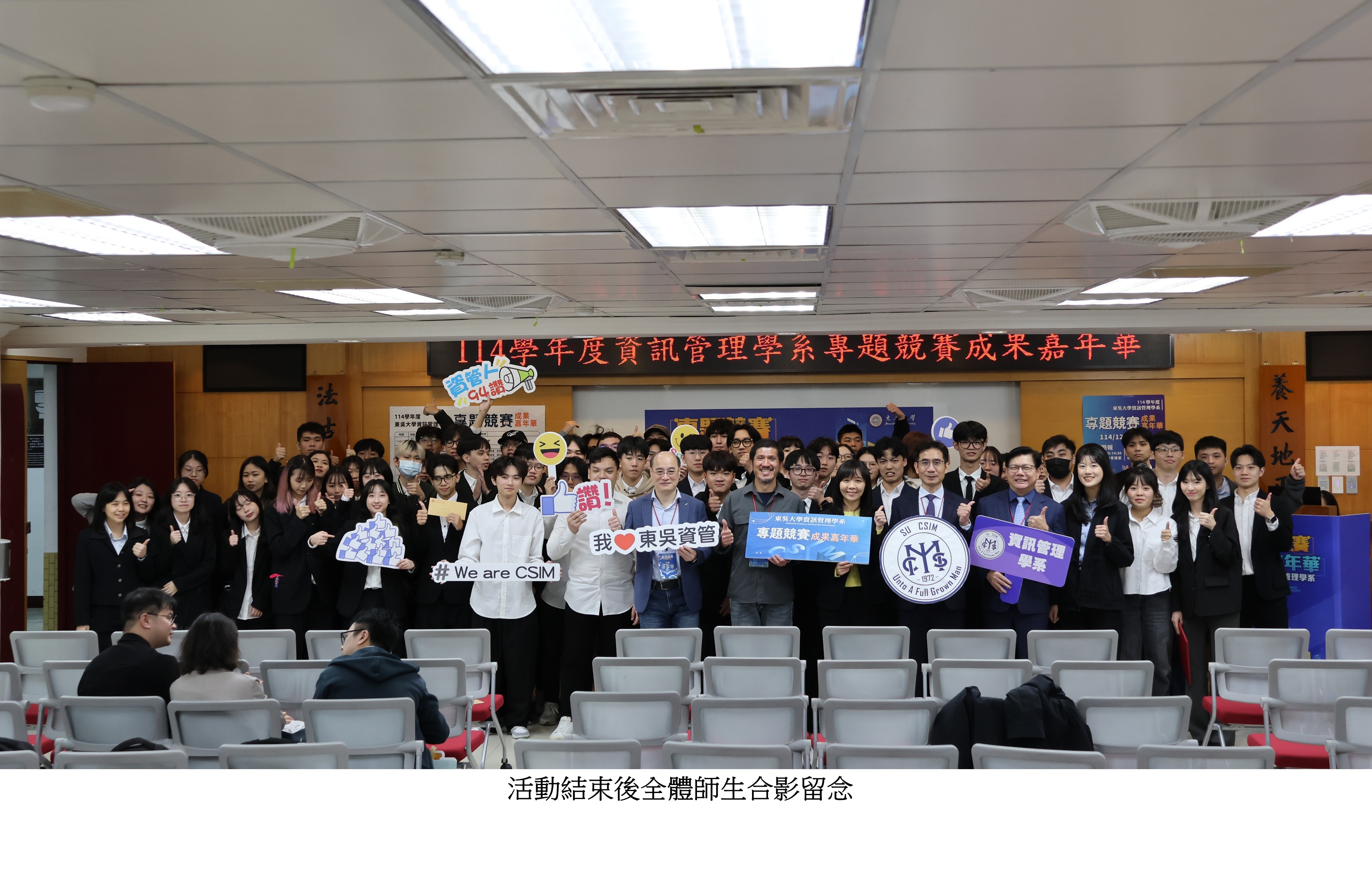 圖片標題:資管系專題競賽嘉年華21