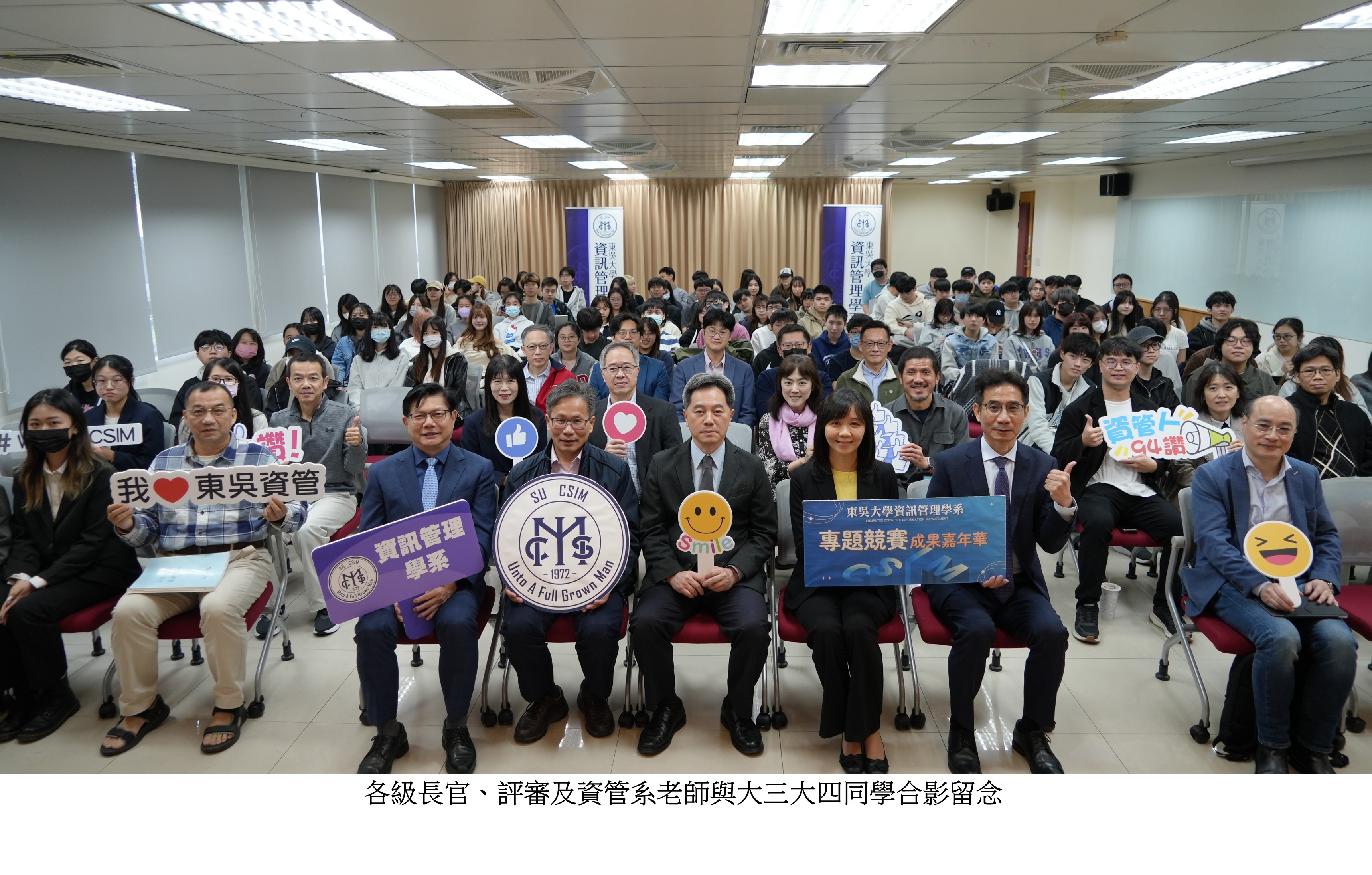 圖片標題:資管系專題競賽嘉年華2