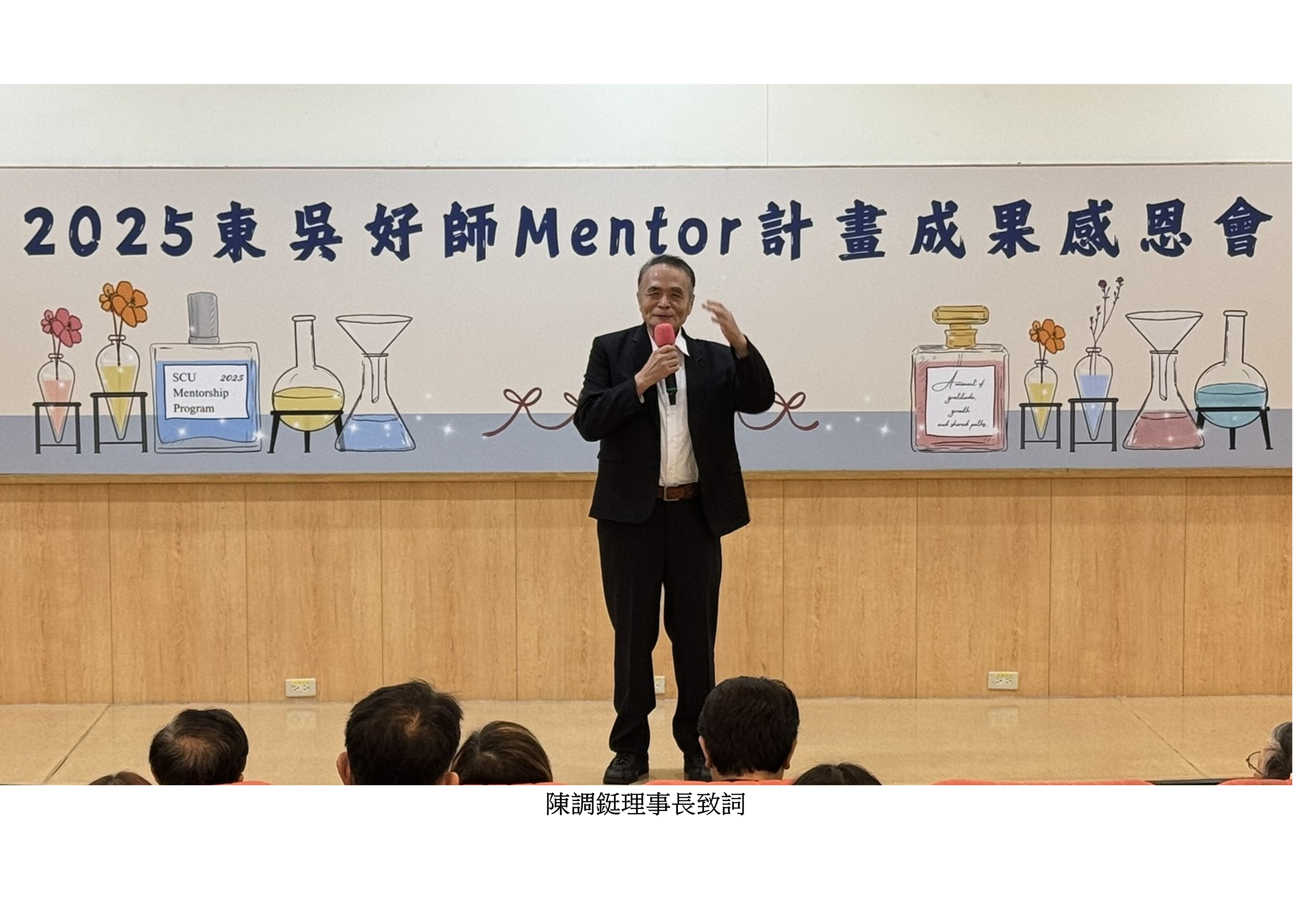 圖片標題:東吳好師Mentor計畫3