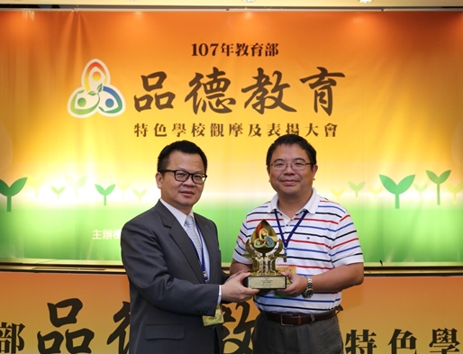 圖片標題:頒獎_181029_0001