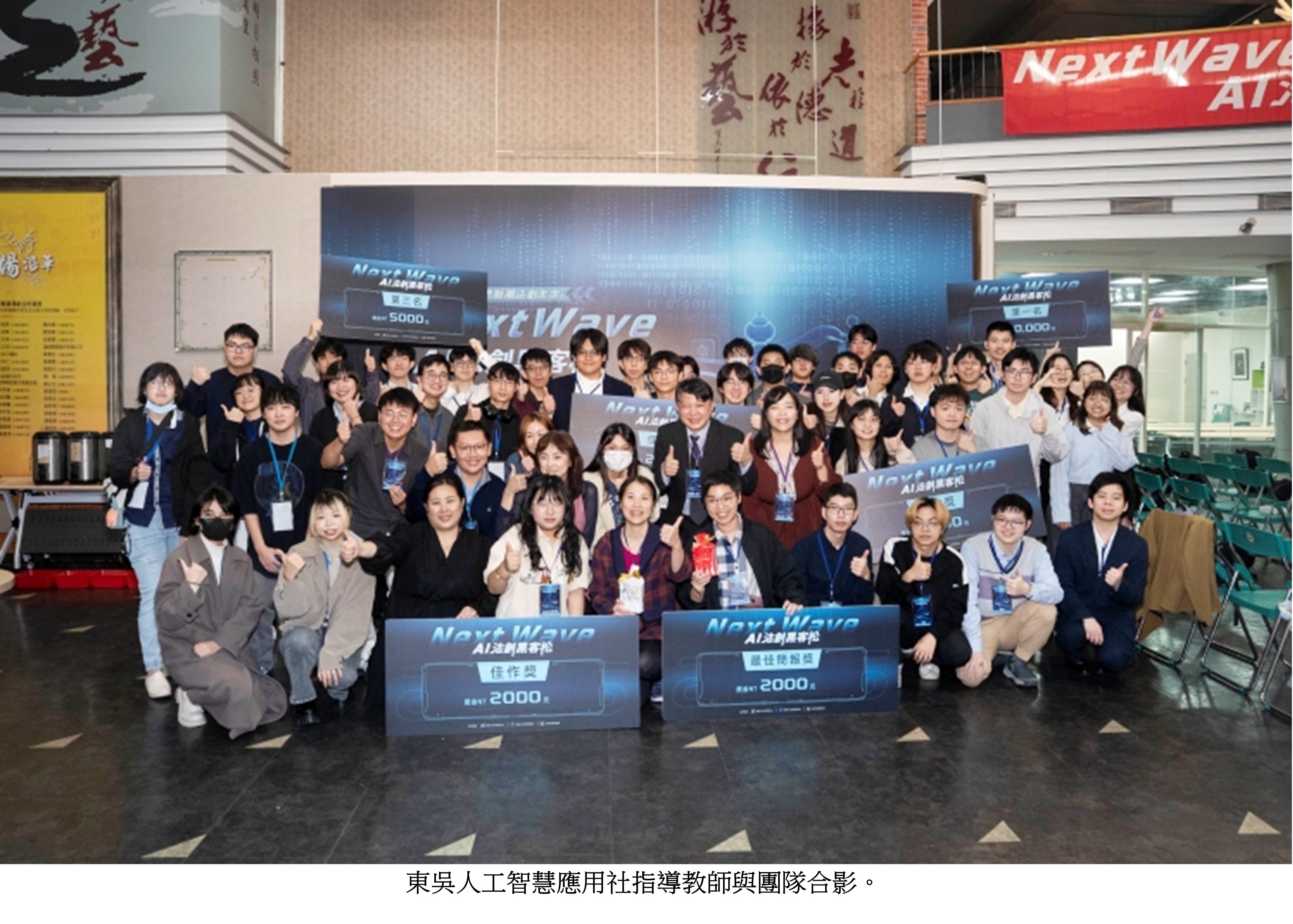 圖片標題:法創黑客松5