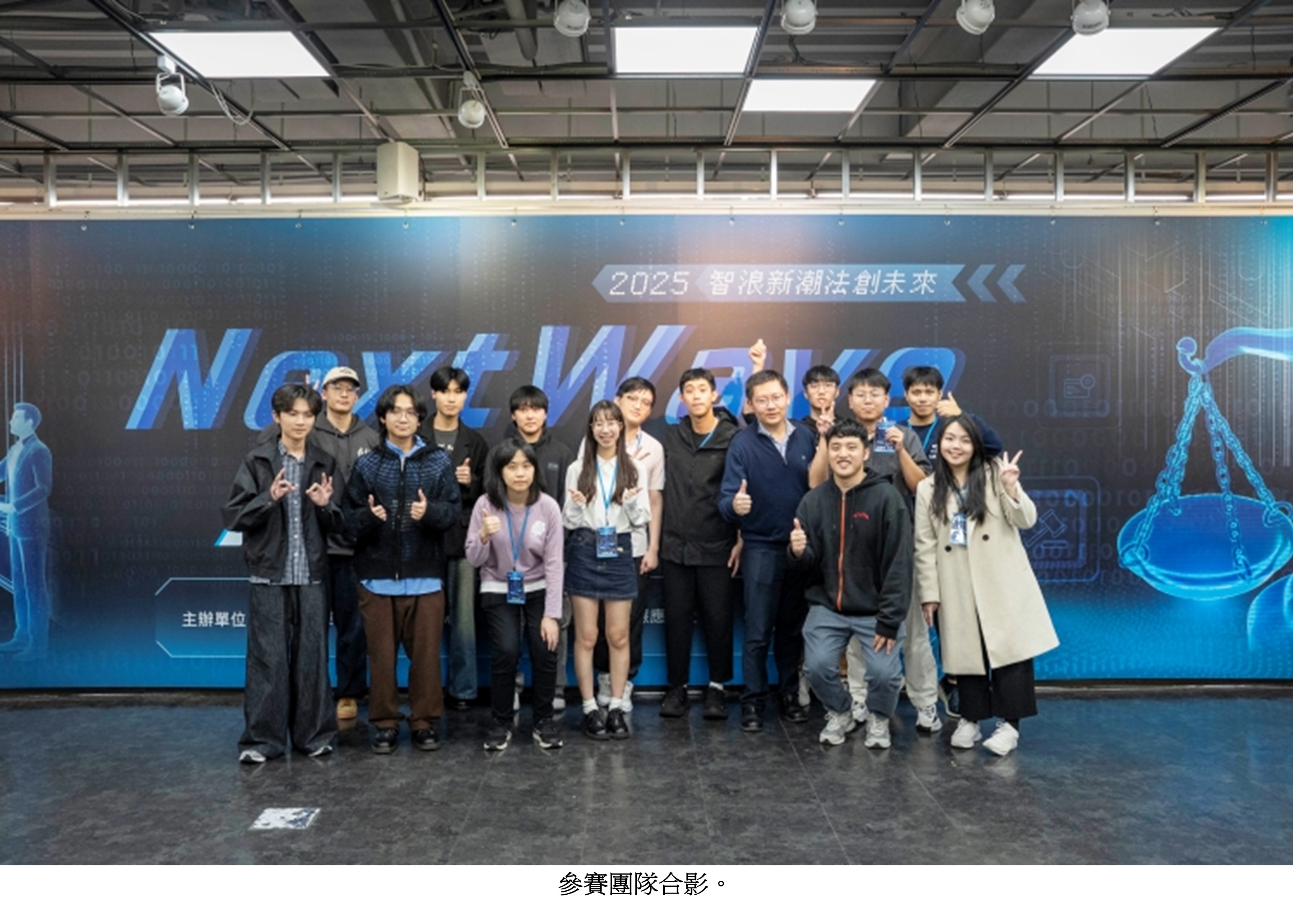 圖片標題:法創黑客松4