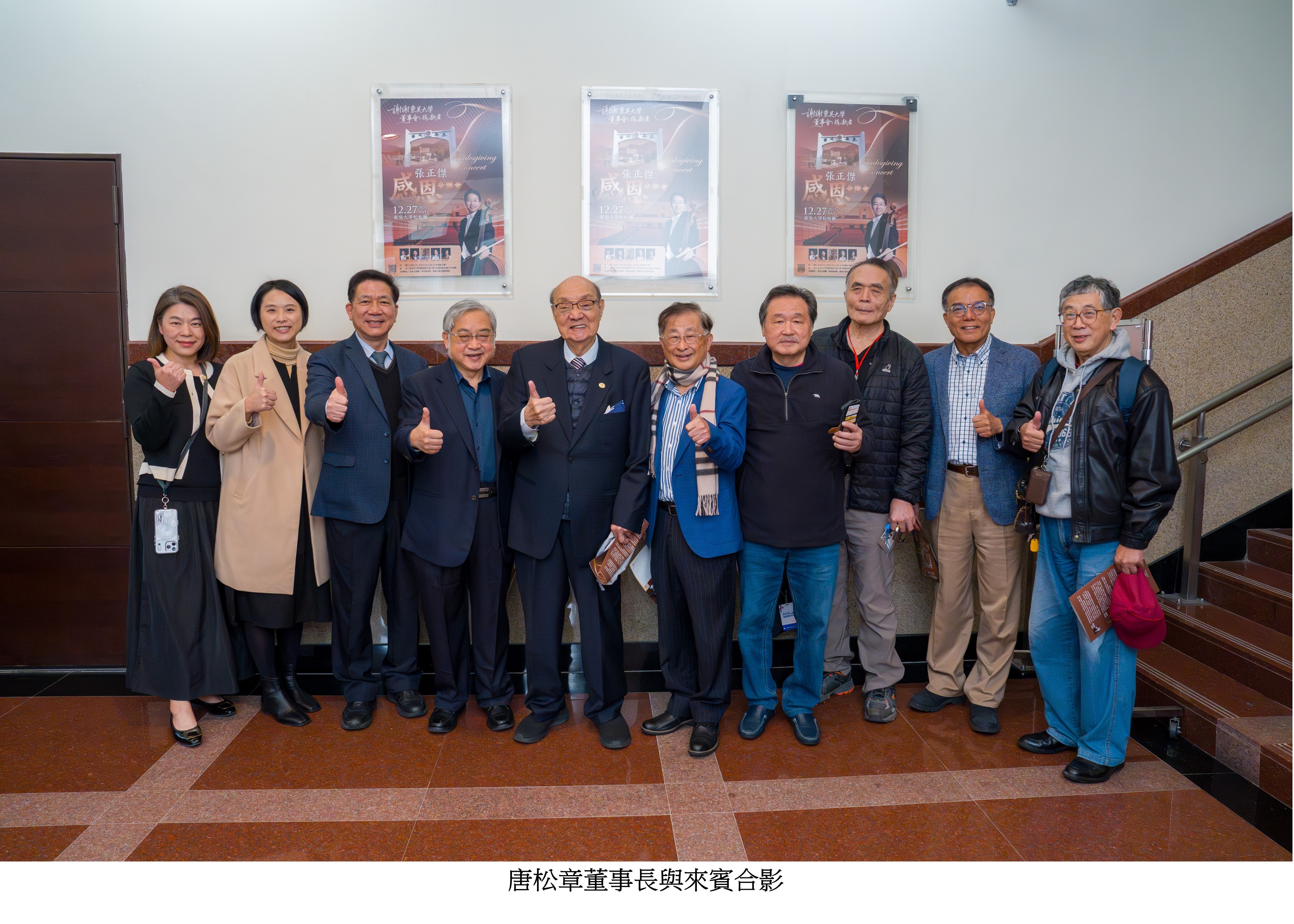 圖片標題:張正傑感恩音樂會1