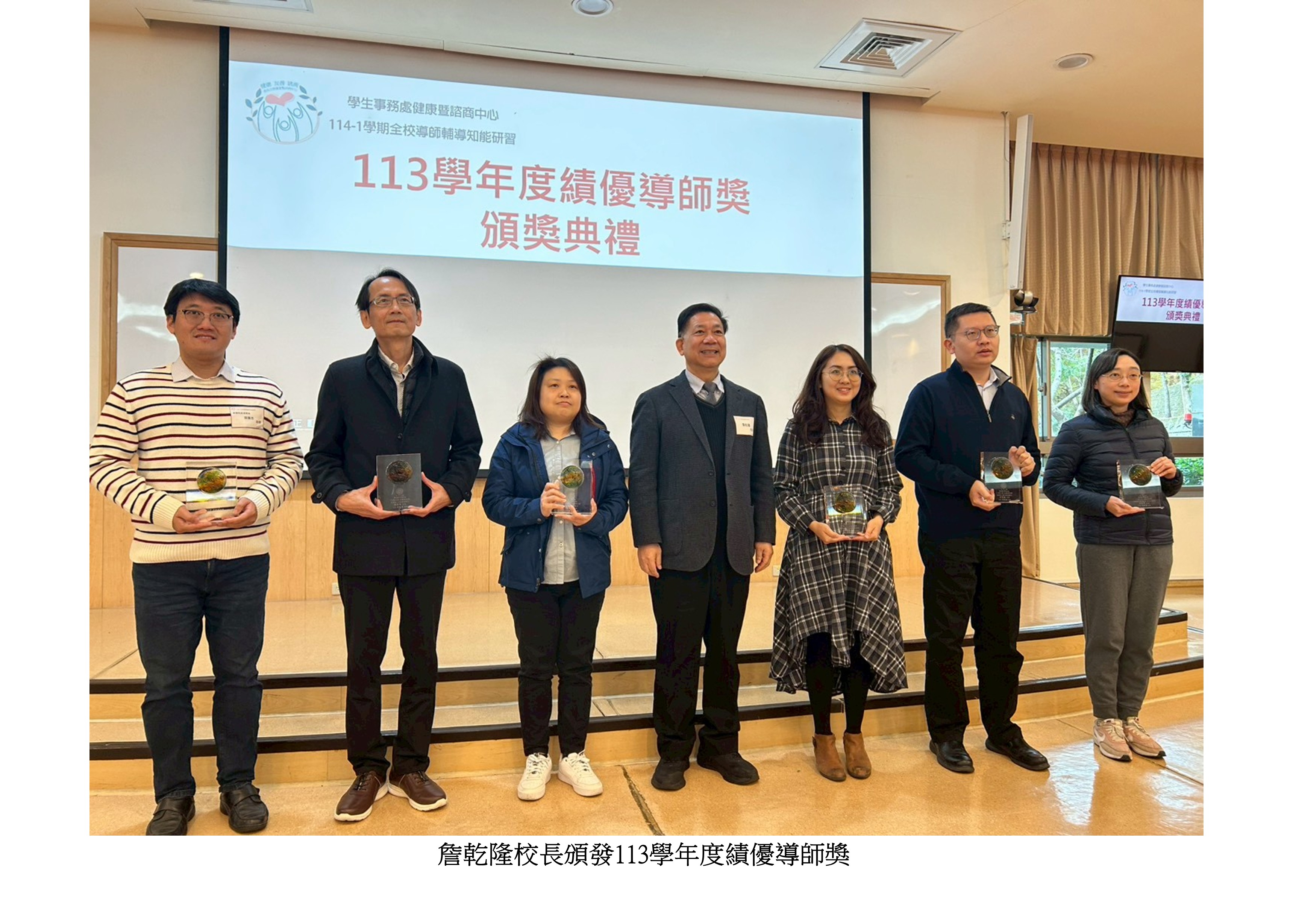 圖片標題:全校導師會議4