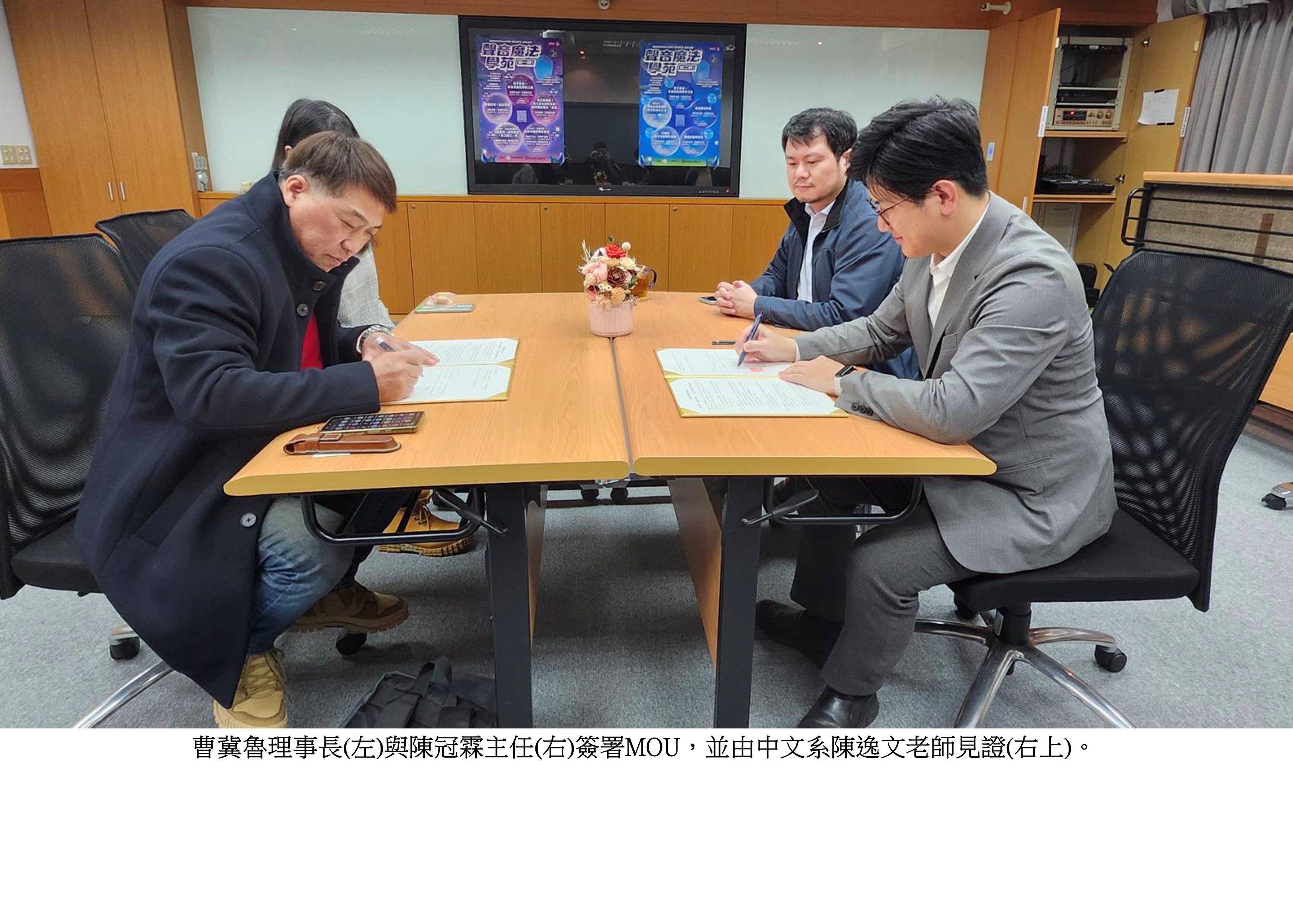 圖片標題:東吳通識教育中心攜手配音工會簽署MOU1