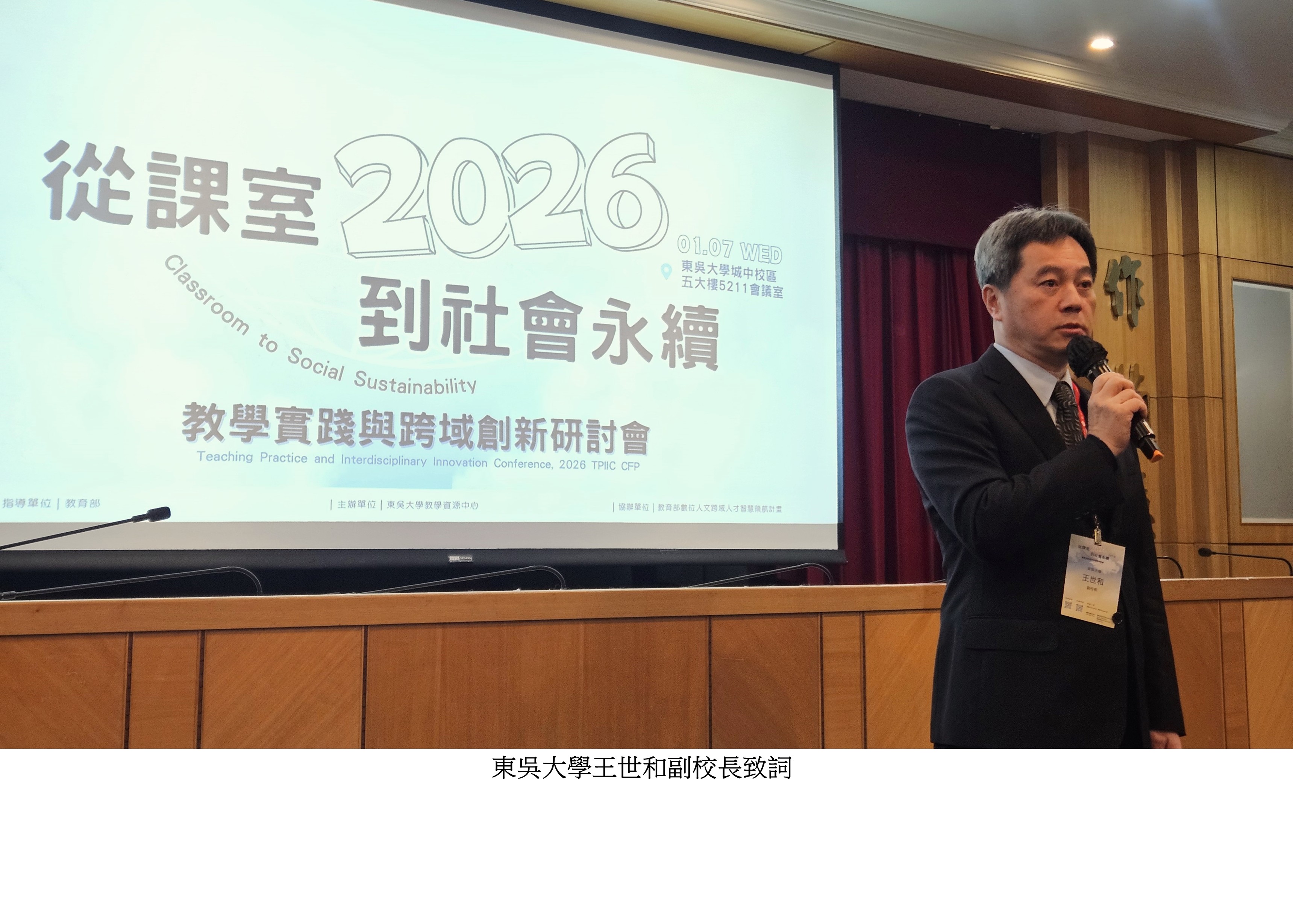 圖片標題:從課室到社會永續1