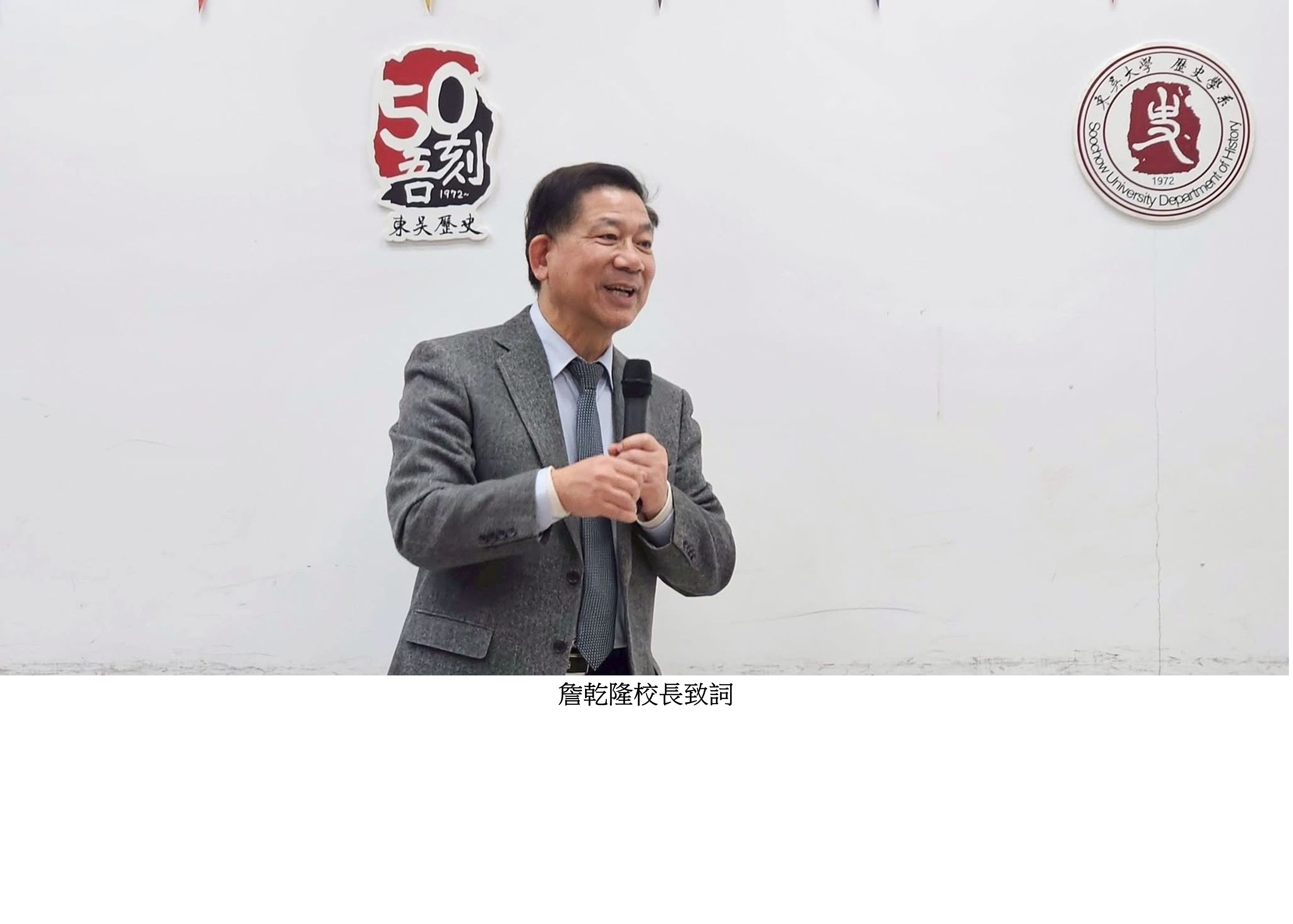 圖片標題:歷史學系優秀新生獎學金3