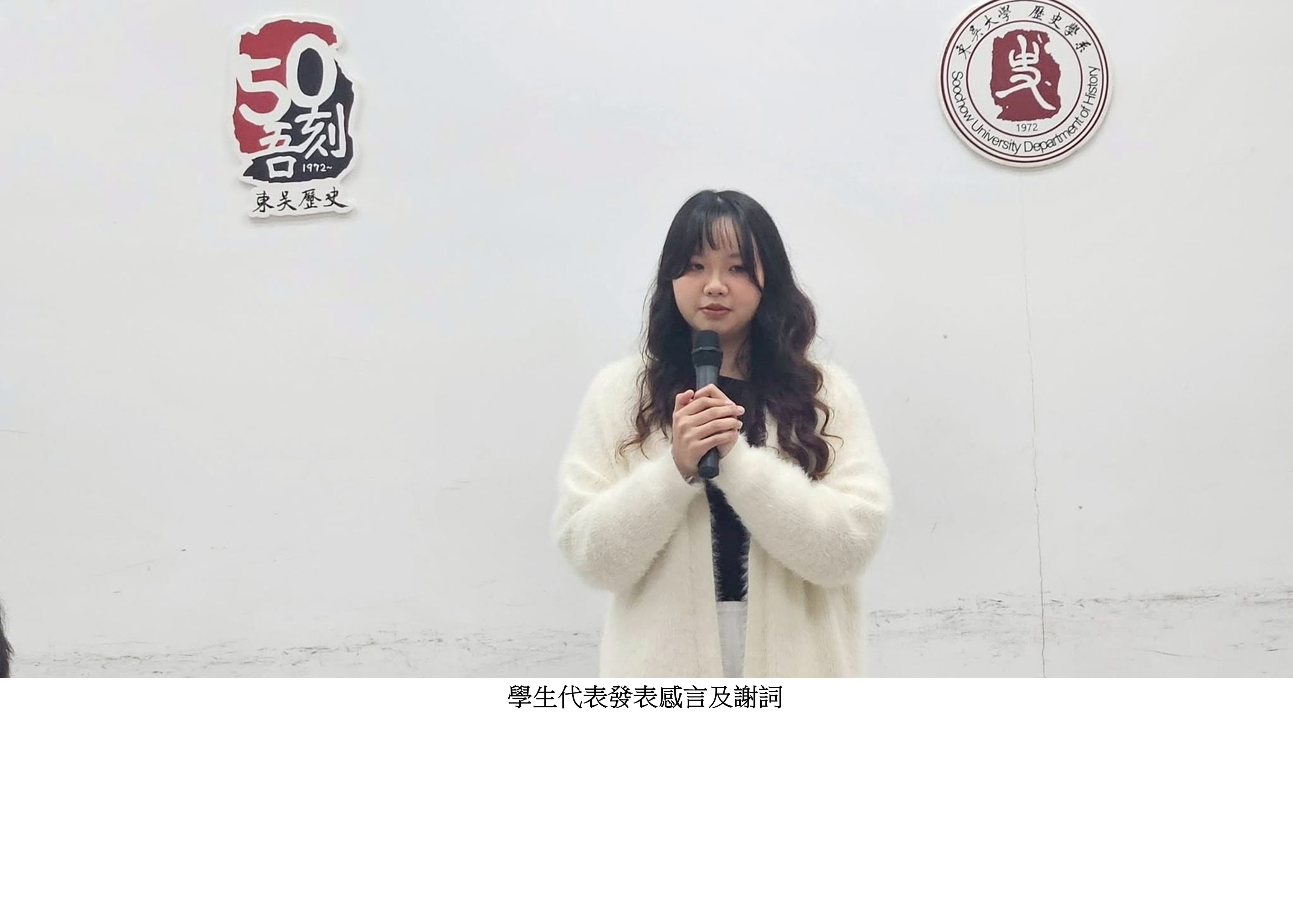 圖片標題:歷史學系優秀新生獎學金6