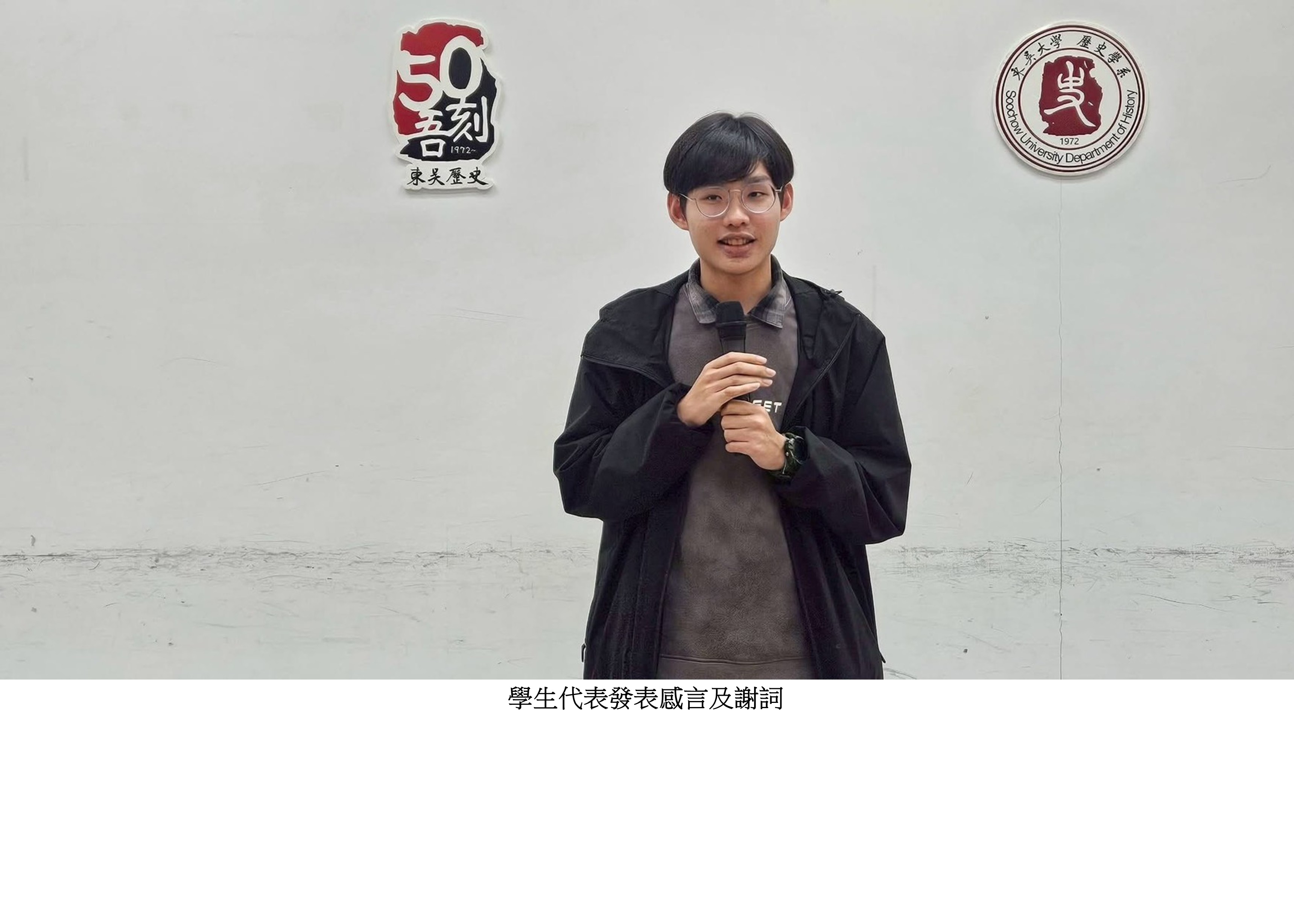 圖片標題:歷史學系優秀新生獎學金7