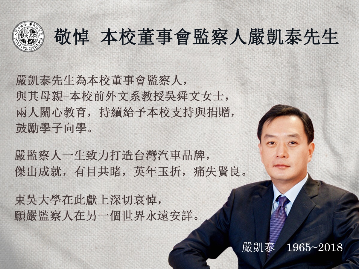 圖片標題:107120501