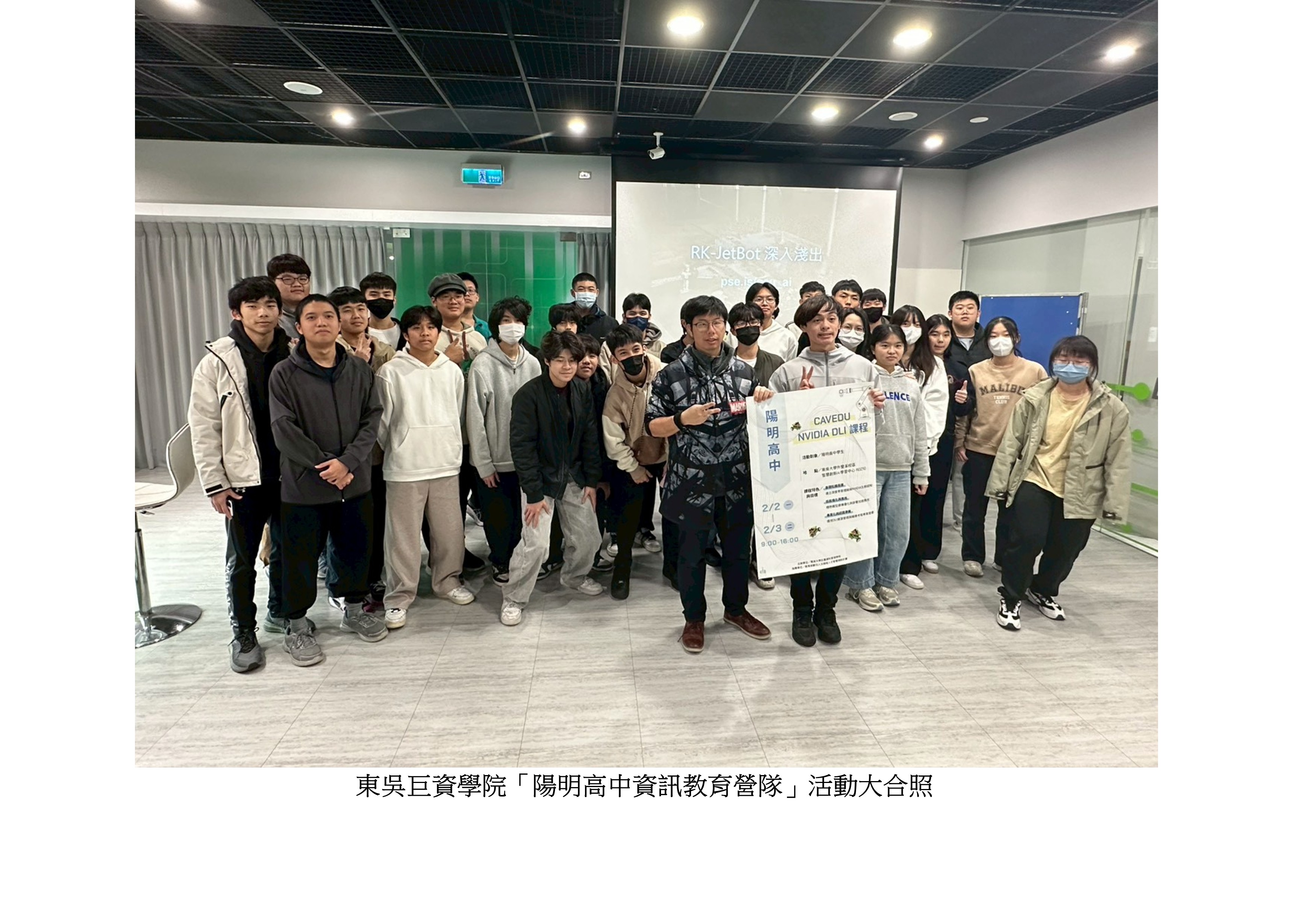 圖片標題:高中資訊教育營隊4