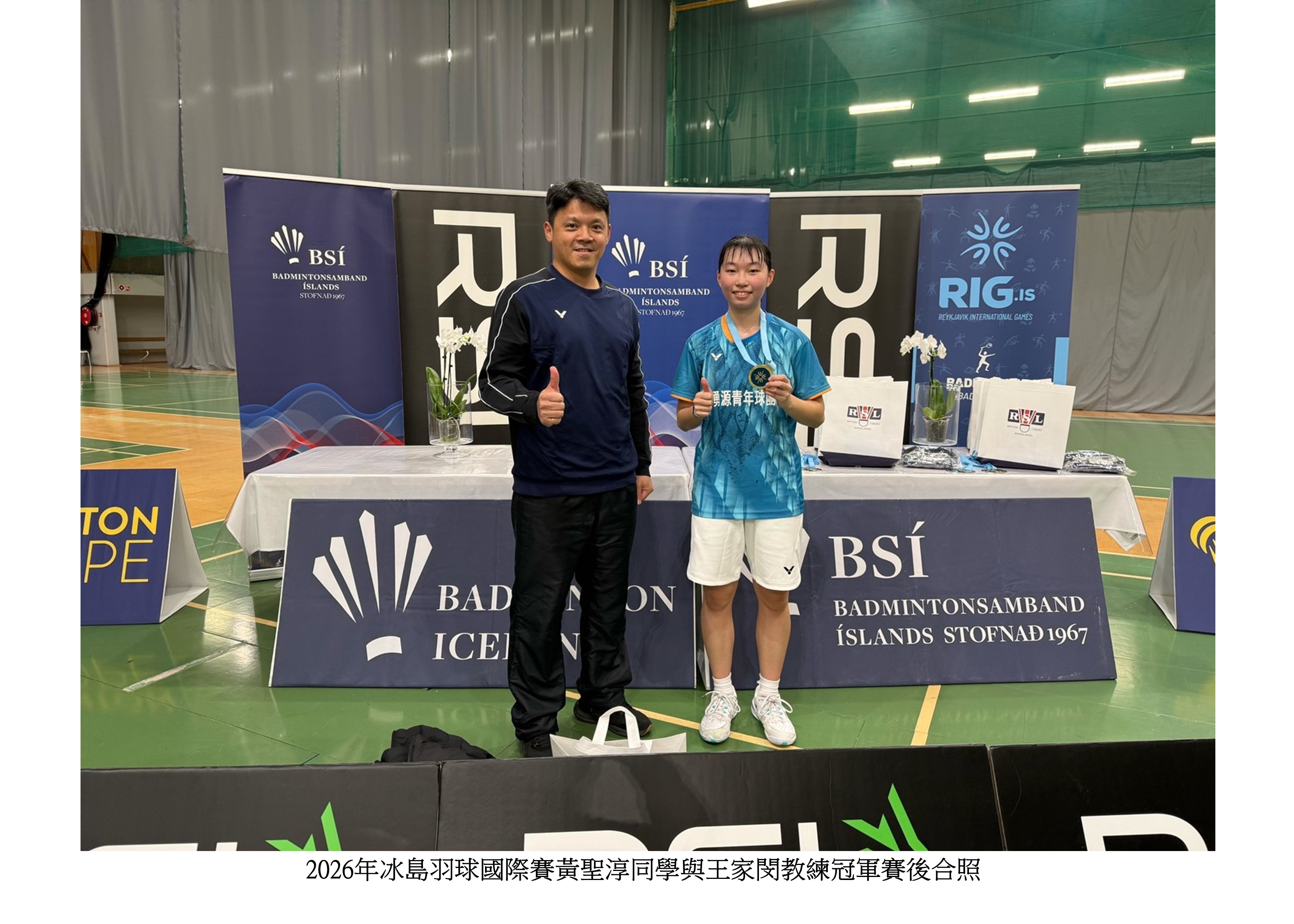 圖片標題:黃聖淳同學勇奪冰島羽球賽女子單打冠軍3