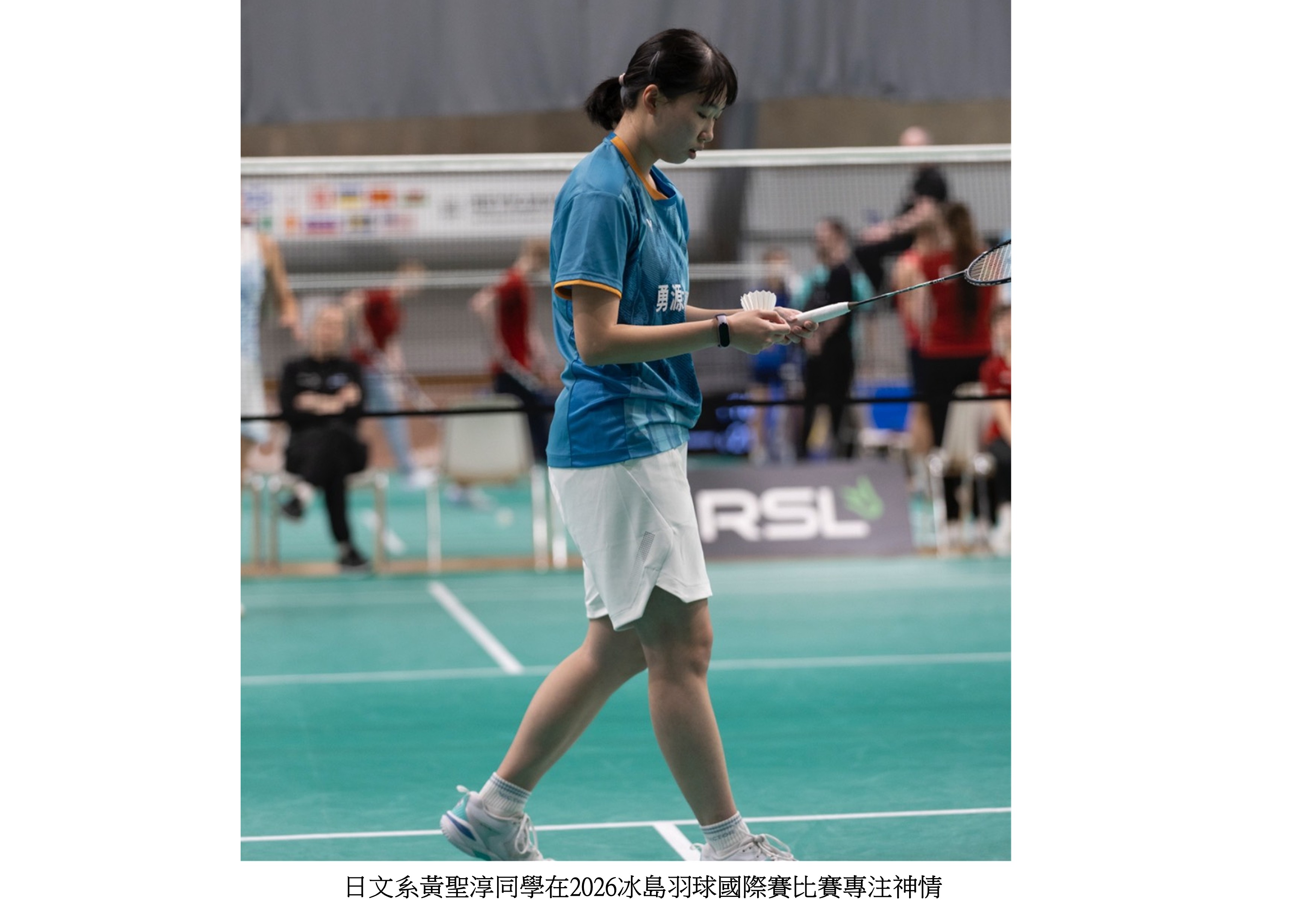 圖片標題:黃聖淳同學勇奪冰島羽球賽女子單打冠軍1