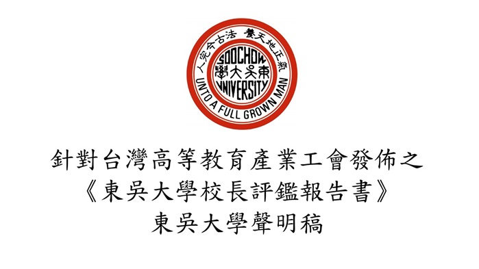 圖片標題:校園頭條圖檔