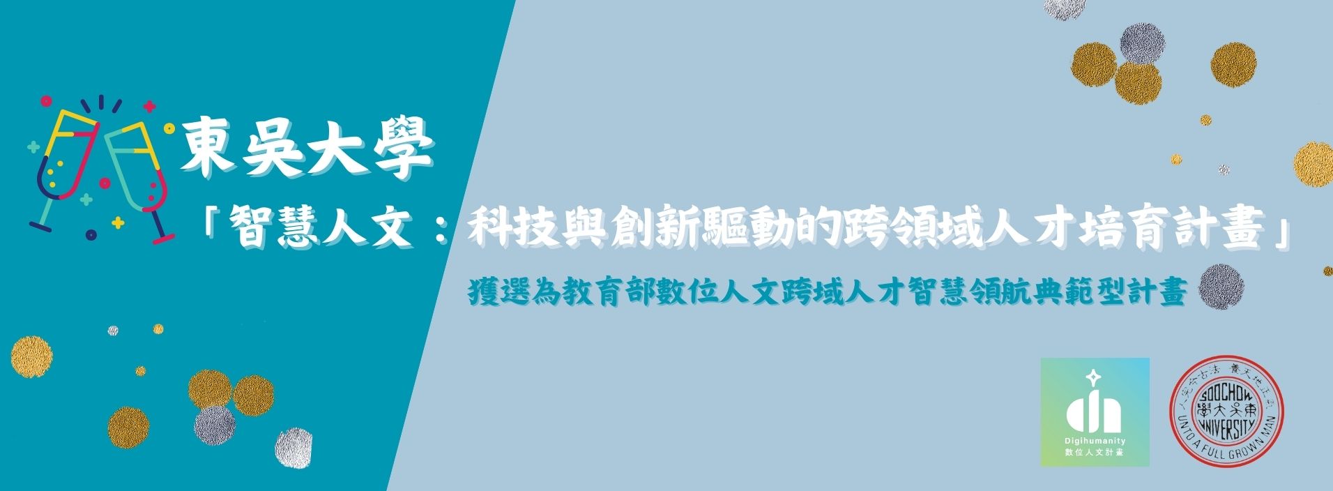 圖片標題:數位人文典範計畫.jpg