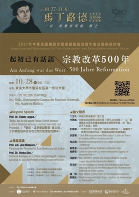 04紀念馬丁路德宗教改革500周年學術研討會海報.jpg