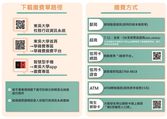 圖片標題:108學年度起舊生不再寄送繳費單(確認版_文字外框)小.jpg