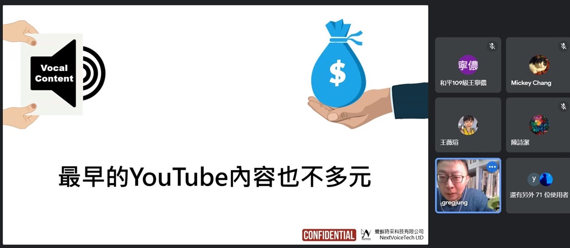 圖片標題:08本校鍾正道老師 同時身為Podcast的製作人 在線上分享自己的觀點.jpg