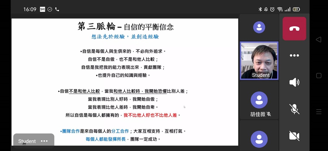 圖片標題:03周至偉講師和同學們解釋自信的不同樣貌.jpg