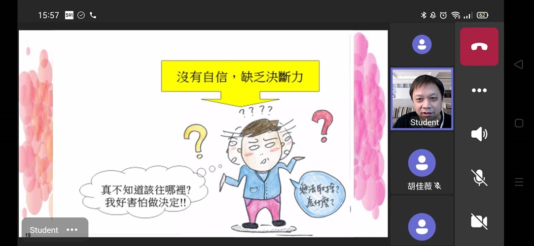 圖片標題:02周至偉講師以童趣插圖舉例缺乏自信的類型.jpg