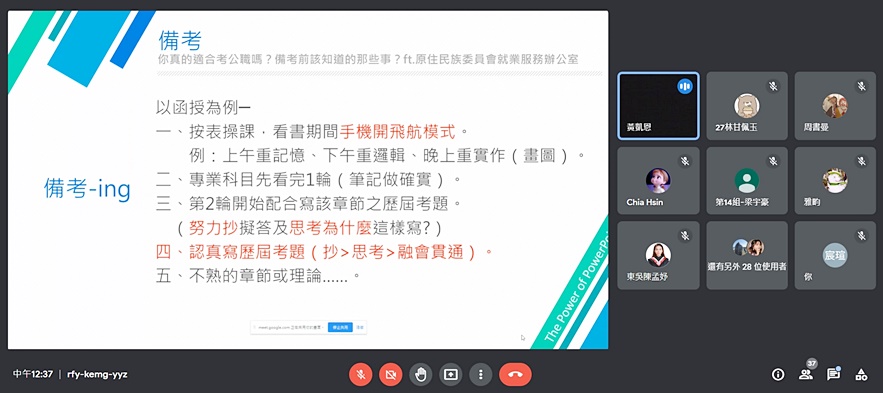 圖片標題:04 黃凱恩老師分享備考方法.jpg