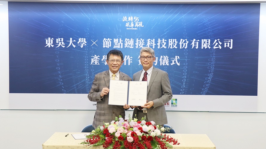 圖二、東吳大學潘維大校長(左)及節點鏈接科技李韋宏董事長(右)進行捐贈簽約儀式。.jpg